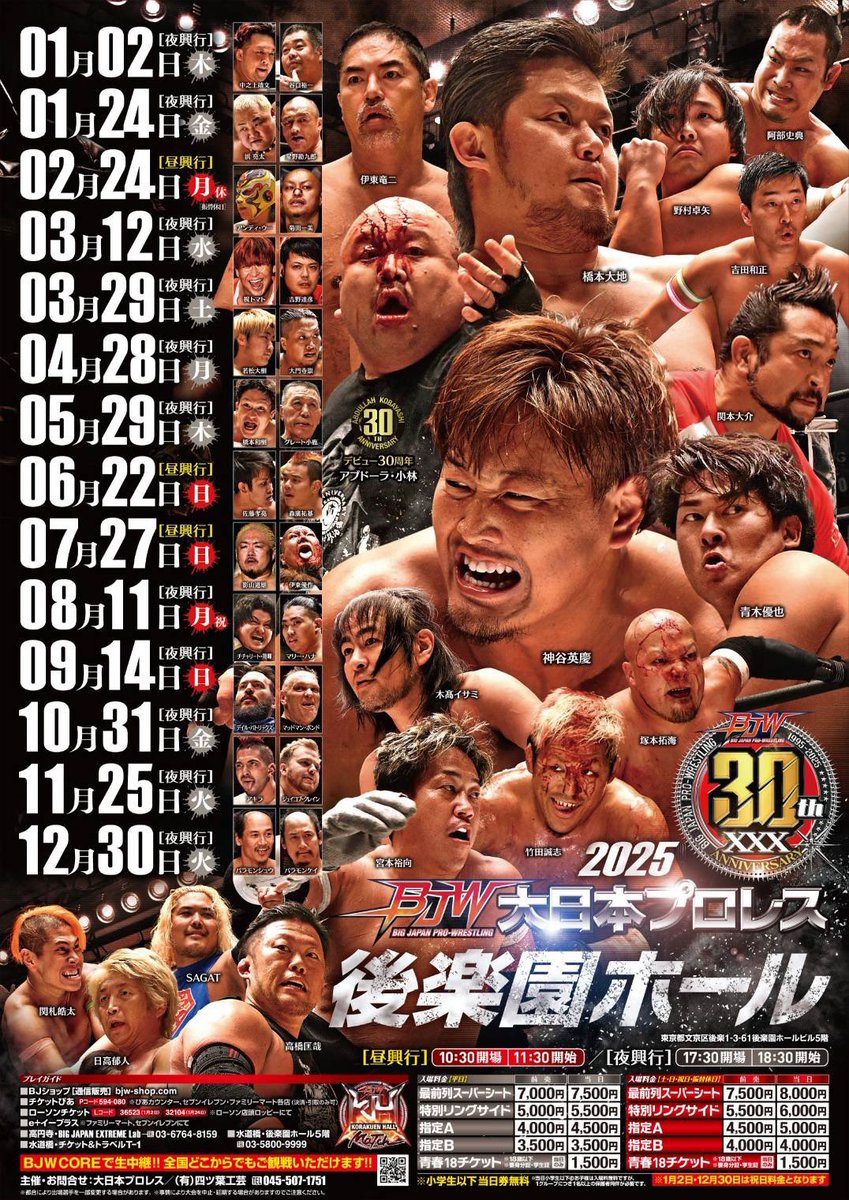 🏟️July 27th, 2025 - #bjw Korakuen Hall

🎟️Tickets: 10:00
🚪Doors: 10:30
⏳Start Time:
🇯🇵11:30🇪🇺4:30AM🇺🇸10:30PM EST

👀Live on BJW Core and YouTube

🎥Join BJW Core: bjwcore.com
📺Join Youtube Membership: youtube.com/channel/UC80y-…