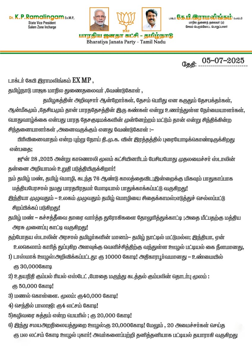 KPRamalingamMP's tweet image. தமிழகத்தின் திராவிட மாடல் ஆட்சி என்று மக்களை குறிப்பாக தமிழர்களை கேவலப்படுத்தும் ஸ்டாலின் ஆட்சியை கலைப்பதற்கு ஆயிரம் காரணங்கள் இருந்தாலும் மக்களாட்சி தத்துவரீதியாக 2026 தேர்தல் மூலம் ஏன் ஸ்டாலின் ஆட்சி அகற்றப்படவேண்டியதற்க்கான காரணங்கள் சில மட்டும் , மறுபடியும் வரும் , தயார்