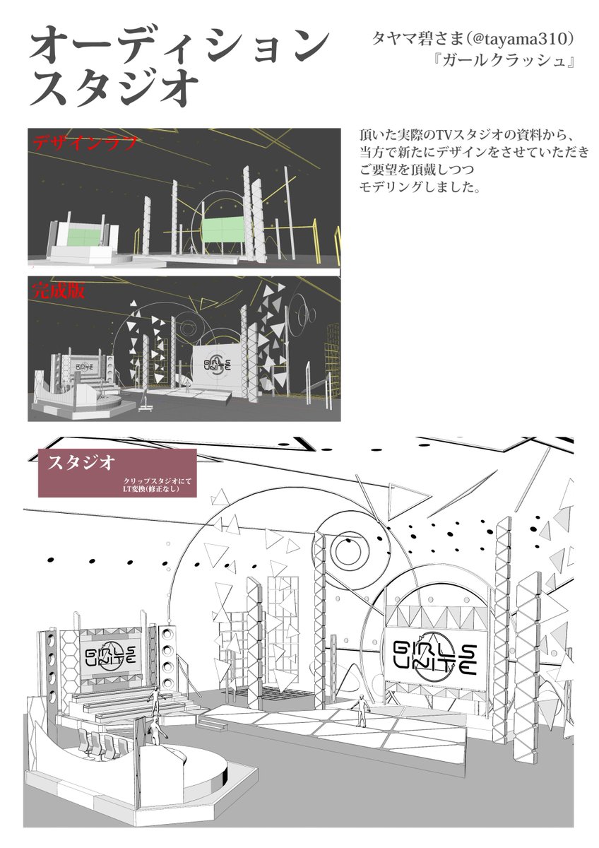 北野弘務 @マンガ用3D素材製作承ります tweet media