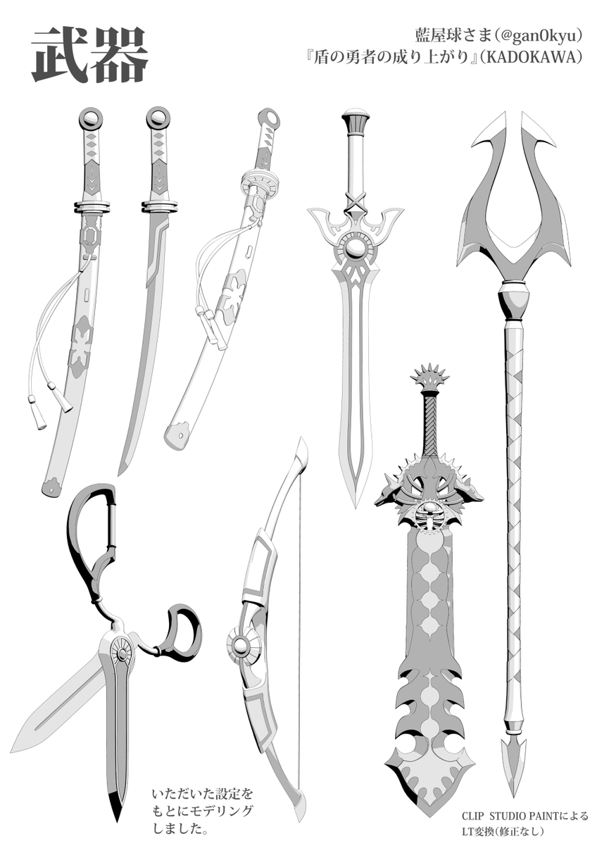 北野弘務 @マンガ用3D素材製作承ります tweet media