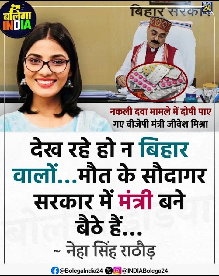 भाजपाई बलात्कारी, सेक्स रैकेट, भ्रष्टाचारी, हत्यारे, दंगाई, शिक्षा माफिया, जमीन माफिया, अपहरण/वसूली माफिया
के बाद
भाजपाई नकली दवा माफिया।
हिन्दू राष्ट्र की ये काफी झांकी है,
या अभी और कुछ बाकी है ?