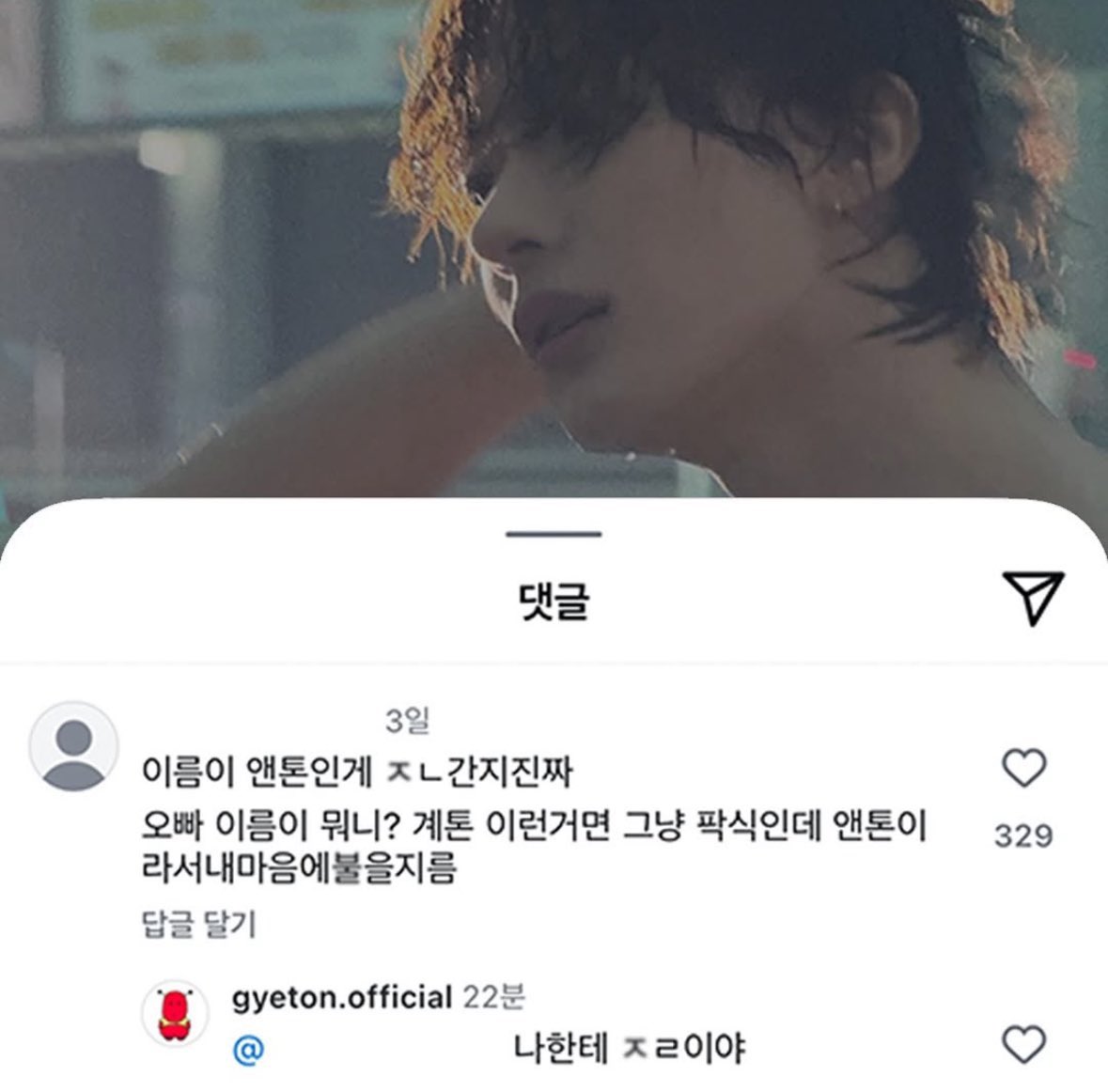 라이즈 앤톤

제보 감사합니다!