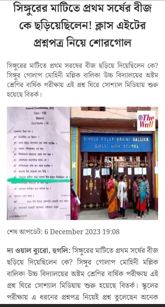 Amit KG (@amytkg) on Twitter photo <a href="/BanglarGorboMB/">Banglar Gorbo Mamata</a> রেকর্ড সর্ষে উৎপাদন হয় নি? উনি যে সর্ষে বীজ ছড়িয়ে ছিলেন; সেই সর্ষের কি হল?
তবে সিঙ্গুর সহ গোটা রাজ্য চোখে সর্ষে ফুল দেখছে, এই 'বাংলার গব্ব'র সৌজন্যে! <a href="/BanglarGorboMB/">Banglar Gorbo Mamata</a> রেকর্ড সর্ষে উৎপাদন হয় নি? উনি যে সর্ষে বীজ ছড়িয়ে ছিলেন; সেই সর্ষের কি হল?
তবে সিঙ্গুর সহ গোটা রাজ্য চোখে সর্ষে ফুল দেখছে, এই 'বাংলার গব্ব'র সৌজন্যে!