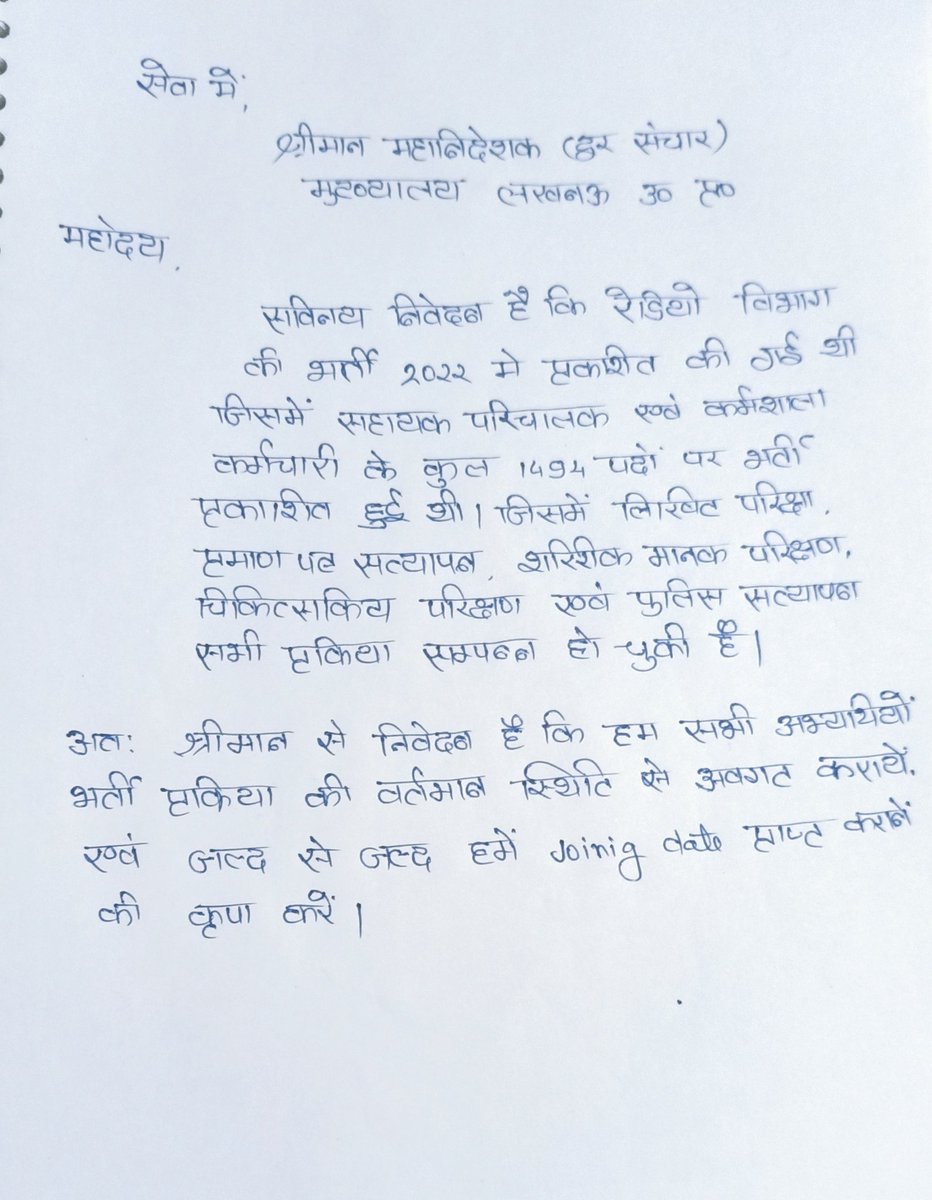 vivekku61059667's tweet photo. #RELEASE_JOINING_DATE_AOWORKSHOP_RADIO_BHARTI_2022 
महोदय जल्द से जल्द हमे joining date प्राप्त कराने की कृपा करे 🙏🏻🙏🏻
@myogiadityanath 
@myogioffice 
@dgpup 
@upprpb 
@Uppolice 
@Rajeevkrishna69 https://t.co/3p8CJqG9MR
