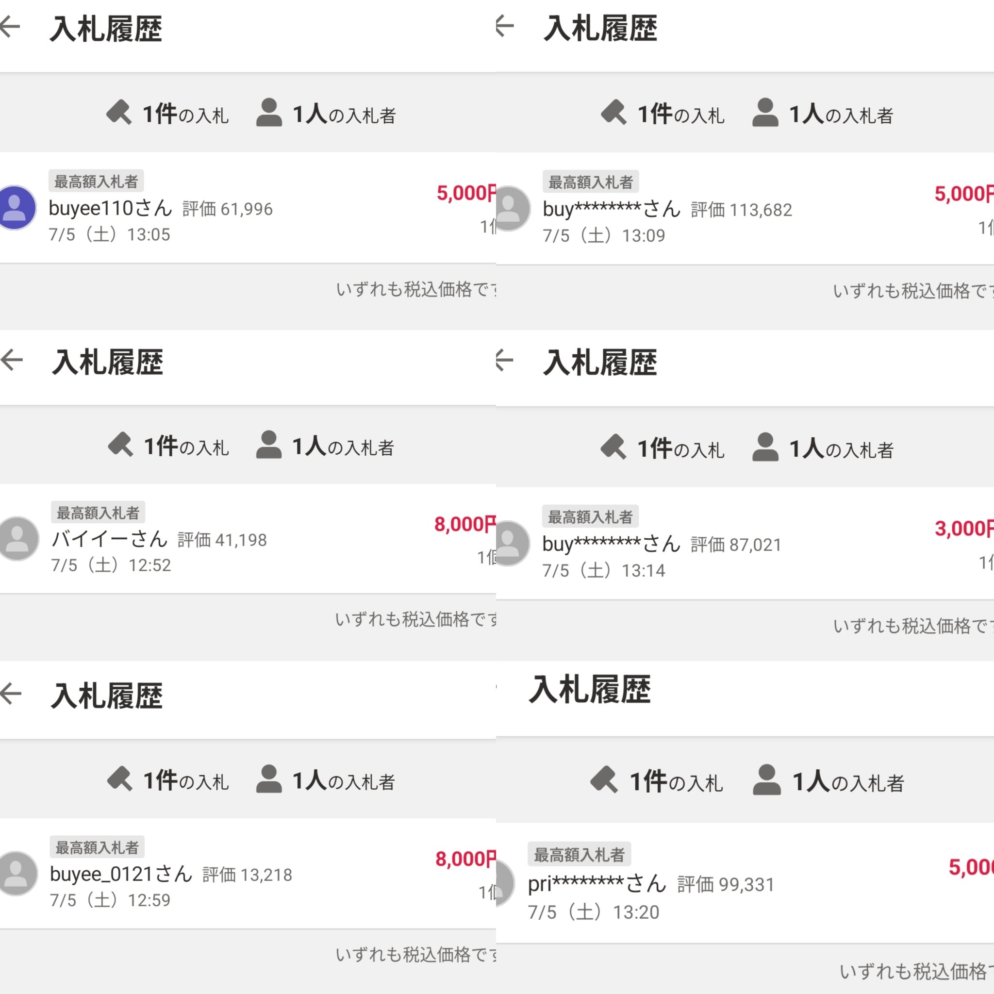 Buyeeページ (2件) スポット on X: 