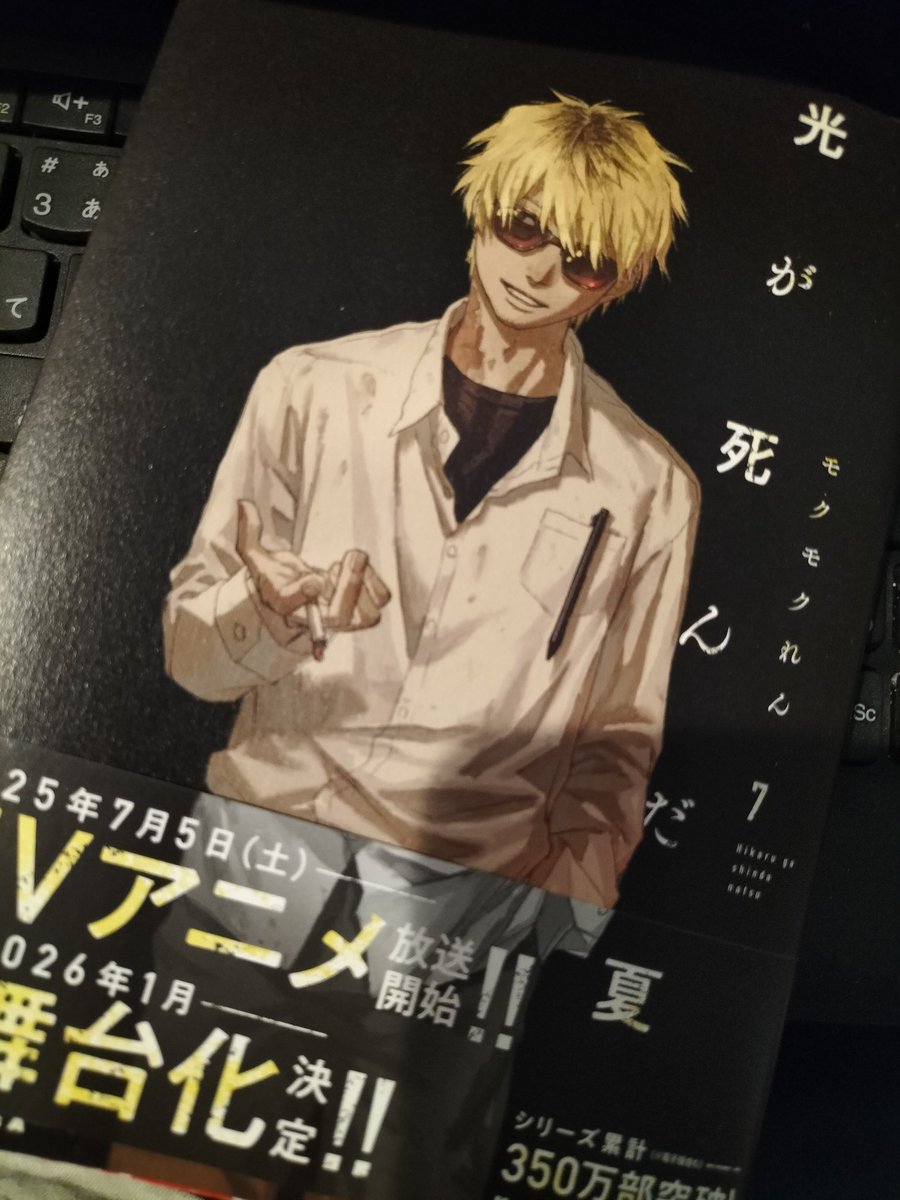 🤭仕事終わったら読む
ついに表紙が夜になってしまいましたね