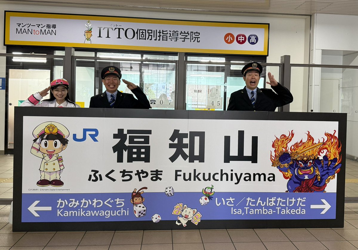 【匿名発送・追跡あり】鉄印 全国40社 全制覇 桃鉄バージョン 桃太郎電鉄Ver. 鉄印（40種） | 桃太郎電鉄 ～昭和 平成 令和も