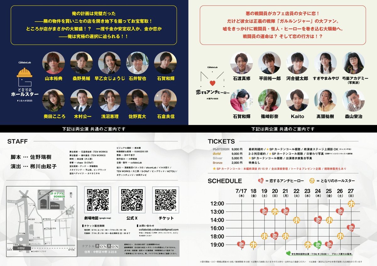 本番まで2週間きりました！
是非きてください！