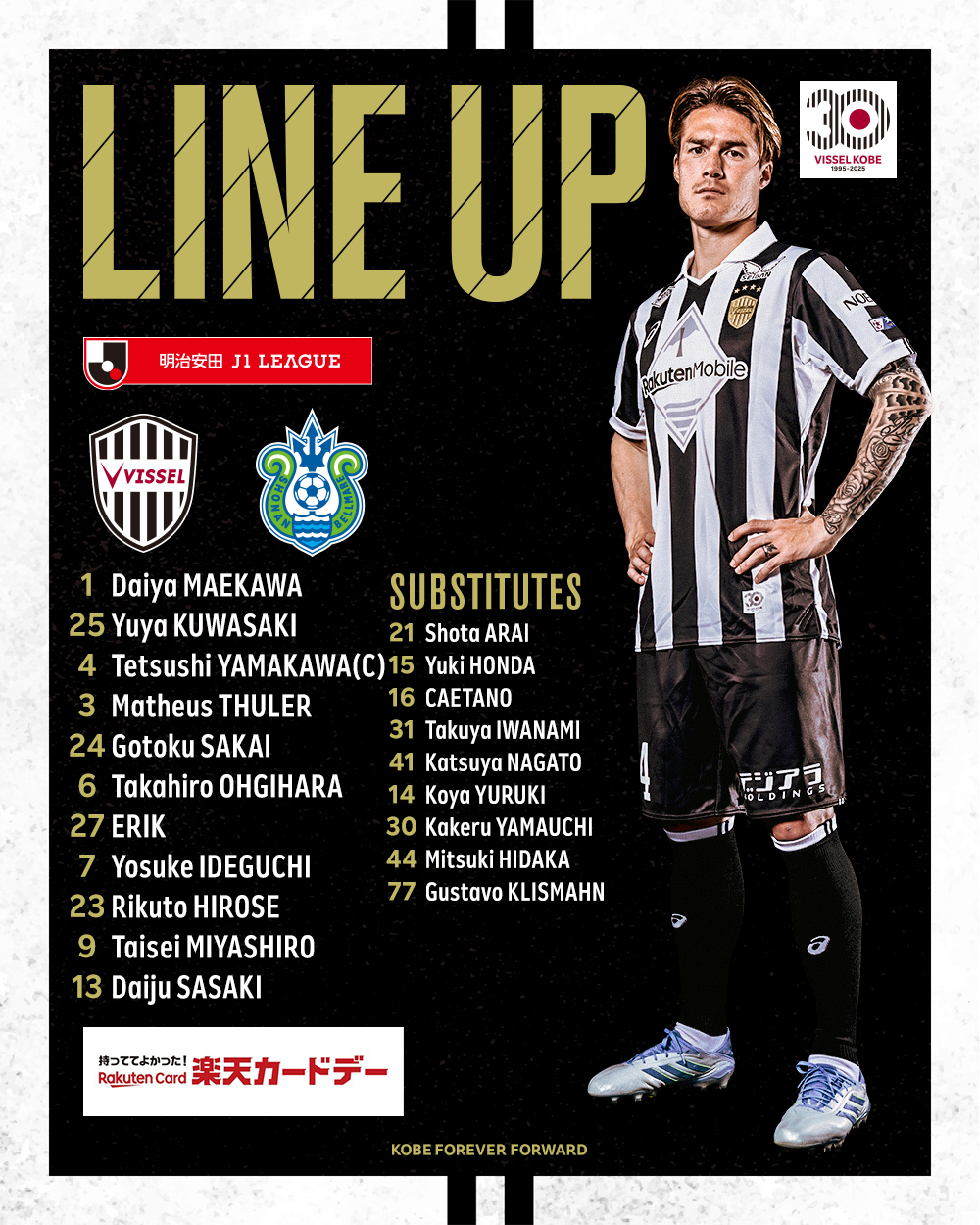 Vissel Kobe対湘南ベルマーレ　マッチデーボンフィン　優勝ボンフィン ヴィッセル神戸vs 湘南ベルマーレ マッチデーボンフィン 鍬崎
