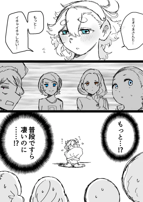 『もっとイチャイチャしたい』【再掲】

#水星の魔女 #G_Witch 
#これを見た人は無言で去年の7月の画像を貼る 