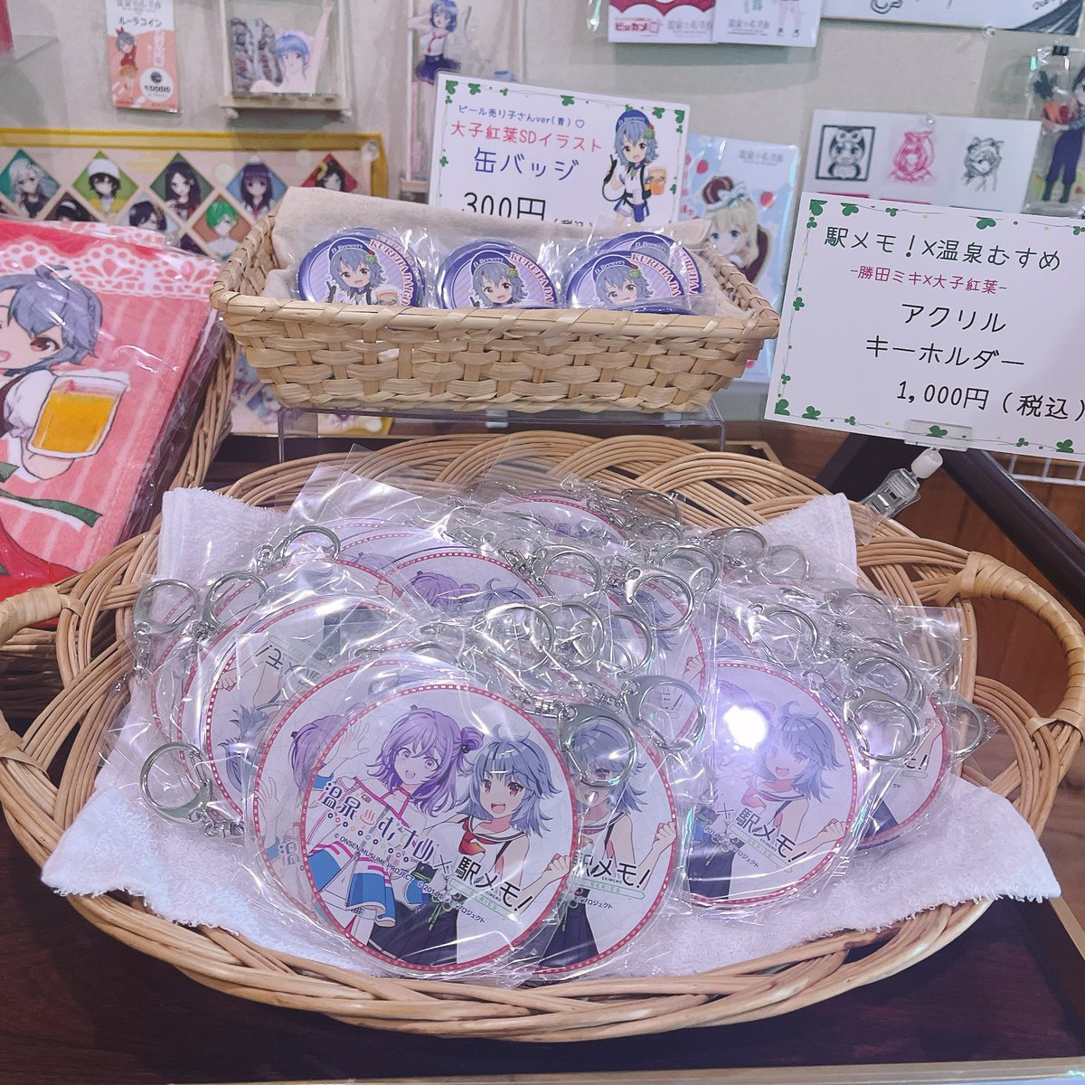 Daigo_Brewery's tweet image. 📢在庫状況
まだ声が掠れてますが、今月もスタートしました✨
体調不良でポスト出来ていませんでしたが、コラボキーホルダーは、出ている分で終わりです。
あと30〜40個ほどです!
よろしくお願いします😊
#温泉むすめ #温むす
#駅メモ
#大子紅葉
#大子ブルワリー
