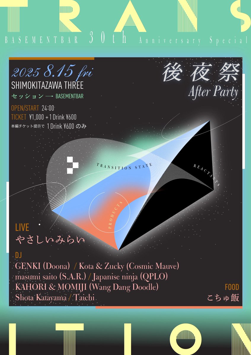 2025年8月15日(金)
下北沢THREE
『TRANSITION -After Party-』

LIVE
やさしいみらい

DJ
GENKI (Doona)
Kota &amp; Zucky (Cosmic Mauve)
masumi saito (S.A.R.)
Japanise ninja (QPLO)
KAHORI &amp; MOMIJI (Wang Dang Doodle)
Shota Katayama
Taichi

FOOD
こちゅ飯