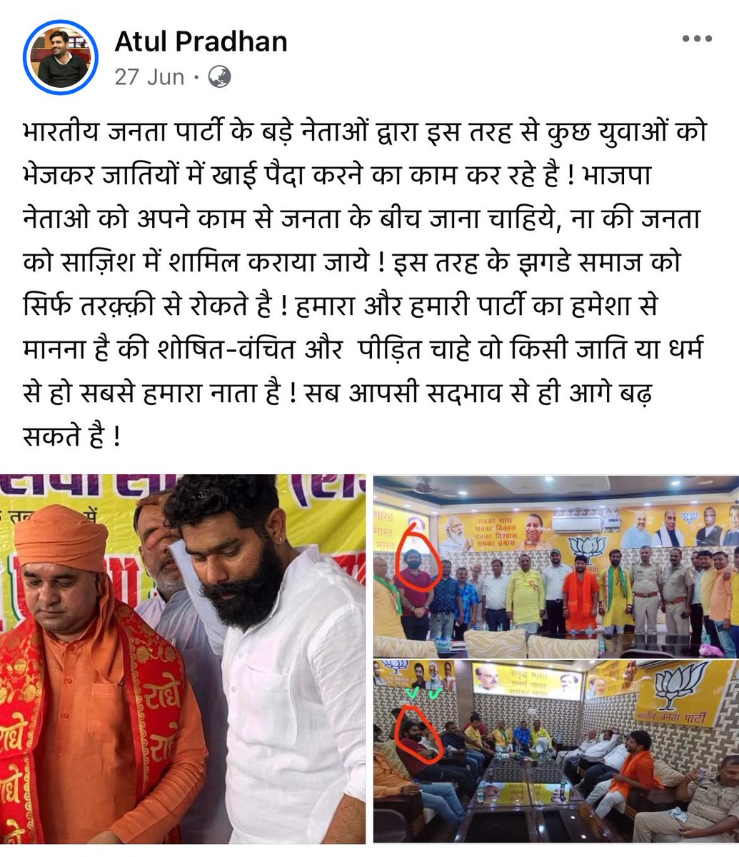 Gagan Yadav (@igaganindia) on Twitter photo рдЕрддреБрд▓ рдкреНрд░рдзрд╛рди рдЬреА (рд╡рд┐рдзрд╛рдпрдХ рд╕рд░рдзрдирд╛ рд╡рд┐рдзрд╛рдирд╕рднрд╛, рдореЗрд░рда), рдЖрдкрдХреА рдЬрд╛рдирдХрд╛рд░реА рдХреЗ рд▓рд┐рдП рдмрддрд╛ рджреБ рдХреА рдореЗрд░рд╛ рдкреИрддреГрдХ рдЧрд╛рдБрд╡ рднреА рдЗрд╕реА рд╡рд┐рдзрд╛рдирд╕рднрд╛ рдХреЗ рдЕрдВрддрд░реНрдЧрдд рдЖрддрд╛ рд╣реИ, рдмреЗрд╢рдХ рдореИрдВ рд░рд╣рддрд╛ рдмрд╛рд╣рд░ рд╣реВрдБ рд▓реЗрдХрд┐рди рдЬреБрдбрд╝рд╛ рд╣реБрдЖ рдЧрд╛рдБрд╡ рд╕реЗ рд╣реА рд╣реВрдБ, рдЖрдкрдХреЛ рдЗрд╕ рдорд╛рдорд▓реЗ рдореЗрдВ рдмрд┐рдирд╛ рдЬрд╛рдирдХрд╛рд░реА рдХреЗ рджрдЦрд▓рдВрджрд╛рдЬреА рдирд╣реАрдВ рджреЗрдиреА рдЪрд╛рд╣рд┐рдП рдереА, рд╣рдорд╛рд░реЗ рдЖрджрд░рдгреАрдп рдЕрдЦрд┐рд▓реЗрд╢ рднреИрдпрд╛ рдиреЗ рдЯрд┐рдкреНрдкрдгреА рдЕрддреБрд▓ рдкреНрд░рдзрд╛рди рдЬреА (рд╡рд┐рдзрд╛рдпрдХ рд╕рд░рдзрдирд╛ рд╡рд┐рдзрд╛рдирд╕рднрд╛, рдореЗрд░рда), рдЖрдкрдХреА рдЬрд╛рдирдХрд╛рд░реА рдХреЗ рд▓рд┐рдП рдмрддрд╛ рджреБ рдХреА рдореЗрд░рд╛ рдкреИрддреГрдХ рдЧрд╛рдБрд╡ рднреА рдЗрд╕реА рд╡рд┐рдзрд╛рдирд╕рднрд╛ рдХреЗ рдЕрдВрддрд░реНрдЧрдд рдЖрддрд╛ рд╣реИ, рдмреЗрд╢рдХ рдореИрдВ рд░рд╣рддрд╛ рдмрд╛рд╣рд░ рд╣реВрдБ рд▓реЗрдХрд┐рди рдЬреБрдбрд╝рд╛ рд╣реБрдЖ рдЧрд╛рдБрд╡ рд╕реЗ рд╣реА рд╣реВрдБ, рдЖрдкрдХреЛ рдЗрд╕ рдорд╛рдорд▓реЗ рдореЗрдВ рдмрд┐рдирд╛ рдЬрд╛рдирдХрд╛рд░реА рдХреЗ рджрдЦрд▓рдВрджрд╛рдЬреА рдирд╣реАрдВ рджреЗрдиреА рдЪрд╛рд╣рд┐рдП рдереА, рд╣рдорд╛рд░реЗ рдЖрджрд░рдгреАрдп рдЕрдЦрд┐рд▓реЗрд╢ рднреИрдпрд╛ рдиреЗ рдЯрд┐рдкреНрдкрдгреА
