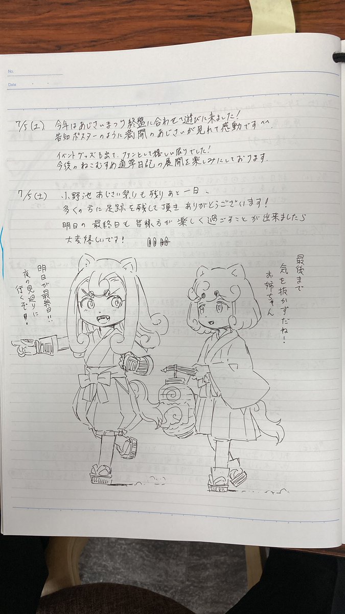 明日であじさい祭りも最後!
一杯足跡を描き残して頂きありがとうございます♪ 