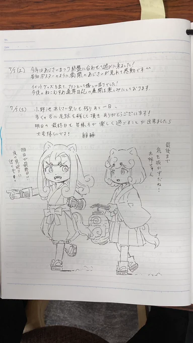明日であじさい祭りも最後!
一杯足跡を描き残して頂きありがとうございます♪ 
