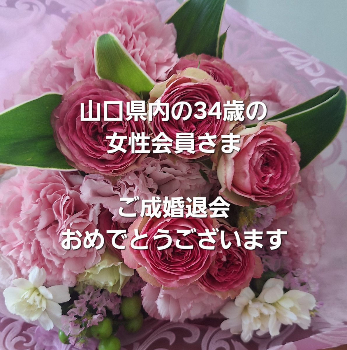 山口県内の34歳の女性会員様が成婚退会されました。
アンケートに回答していただきましたのでブログでご紹介しています。
ぜひご覧ください。
o-bride.me/blog/2025/07/0…