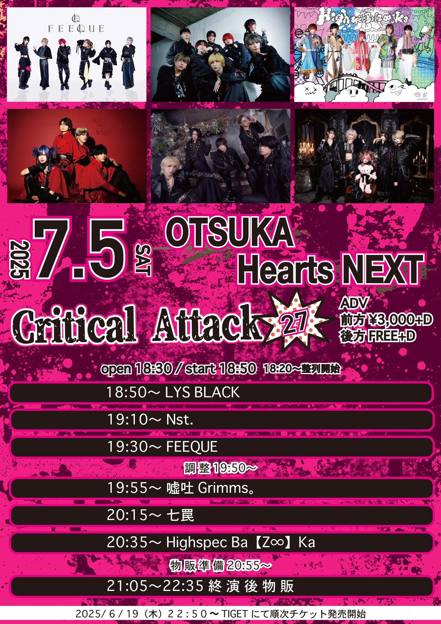 wings追加公演　現地会員特典 go!go!CLUB】「Lab.TOUR 2024-2025」FC会員限定 特別企画決定