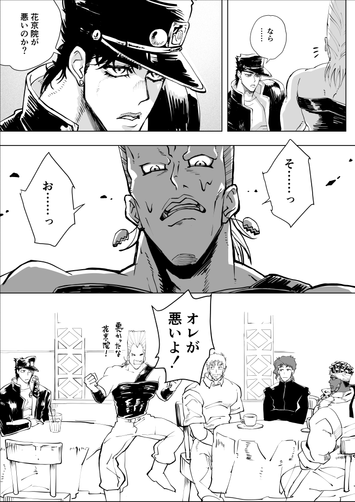 もめごと 