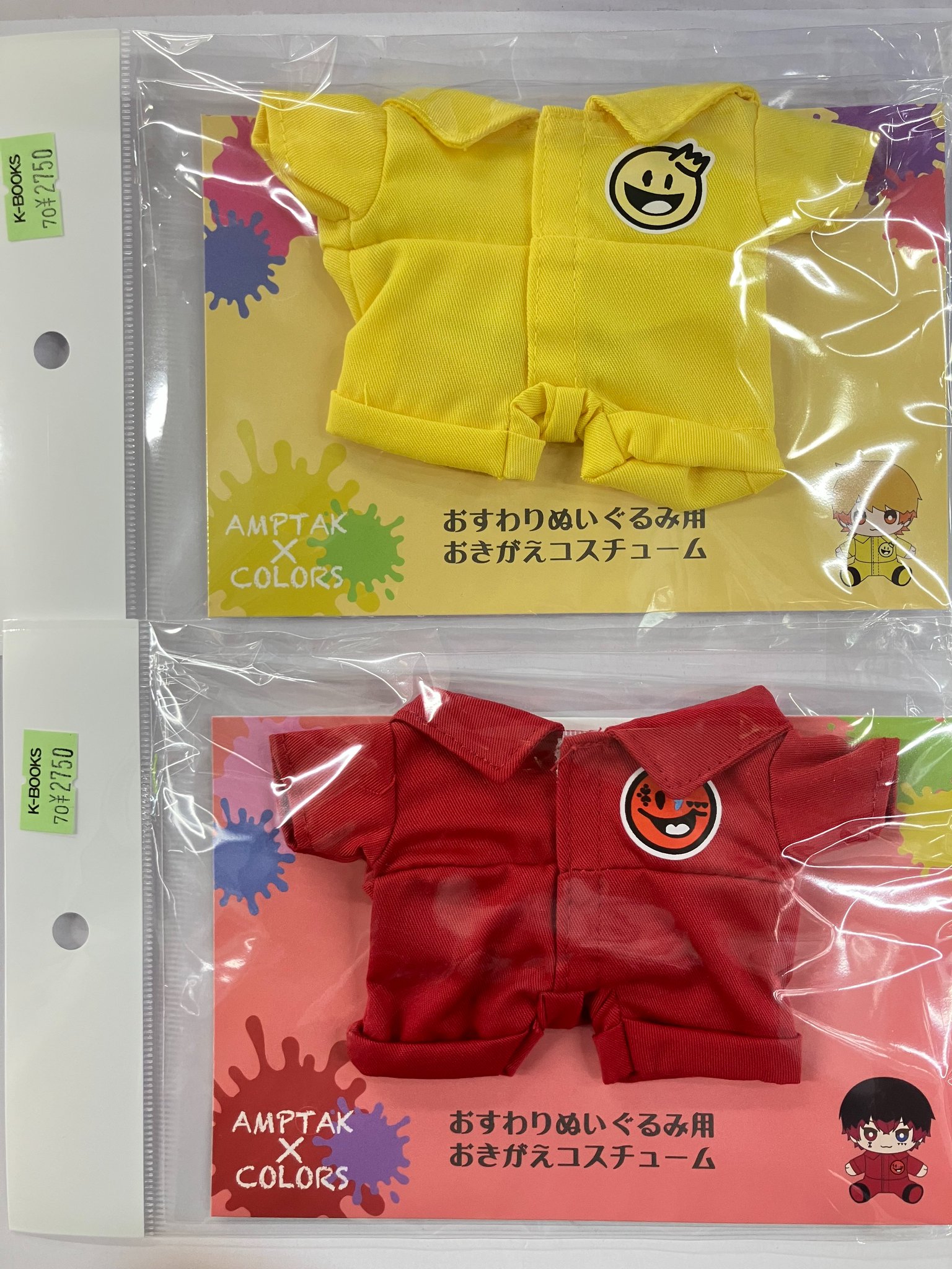 アンプタックカラーズ　ぷりっつ　おすわりぬいぐるみ　おきがえコスチューム AMPTAK おすわりぬいぐるみ ぷりっつ おきがえコスチューム