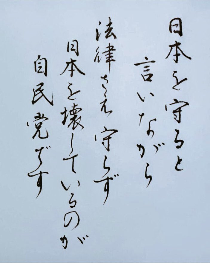 nihonpatriot's tweet photo. 回覧板です https://t.co/sNJiyN7F48