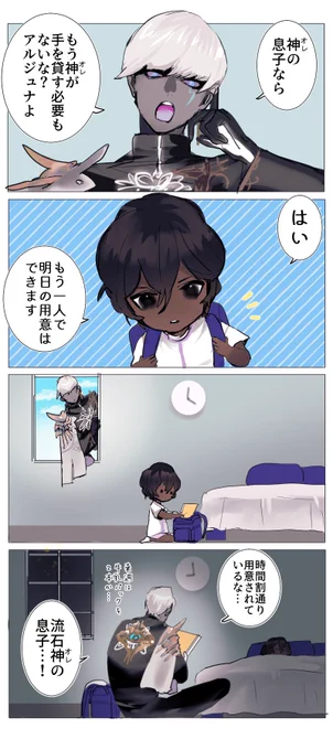 インドラパパ 