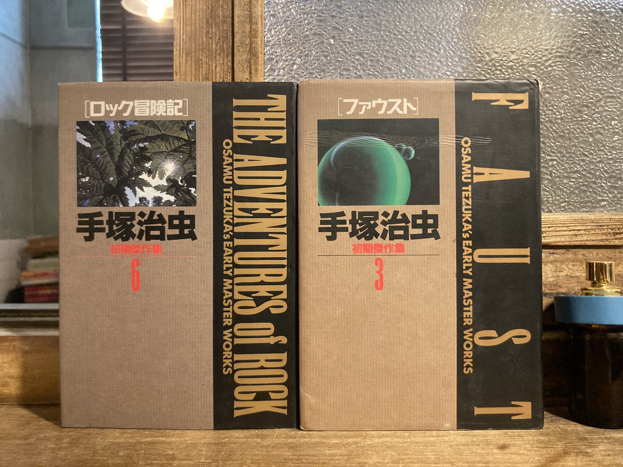 古本屋 弐拾dB(藤井) on X: 