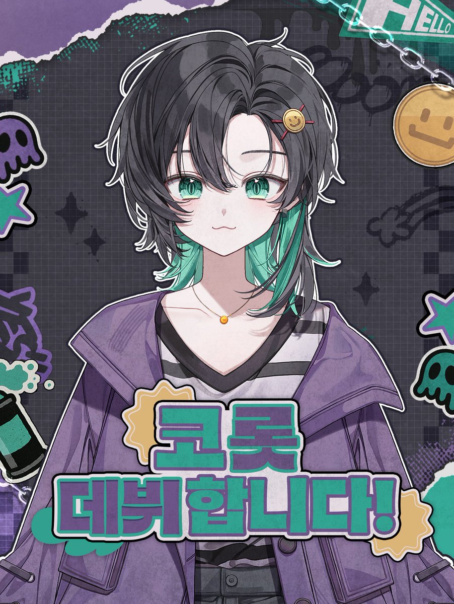 #RT이벤트  

8월 2일!  

드디어드디어 코롯 출동! 
기다린 사람 있어?  

없어? 그그그럼 
기기ㅣ기다려 줄 사람ㅠㅠ!!!  

———————————————————— 
📷100RT 당 「싸이버거 세트 기프티콘!」  
📷300RT 당 「코롯 수제 키링!」 ————————————————————  

#Vtuber #버튜버 #버츄얼 ⁠#코롯