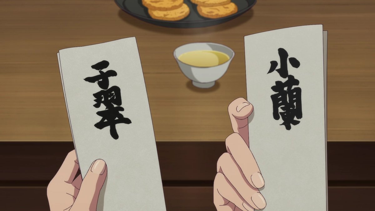 areonoera's tweet image. 「薬屋のひとりごと」最終話追記
小蘭がいつの間にか年季明けしていたのは少し寂しい
猫猫と子翠に宛てた小蘭の手紙
手紙に書かれた名前は、砂上教室の賜物だ
三人で過ごした日々が蘇り、涙腺を刺激する
#薬屋のひとりごと #薬屋2期