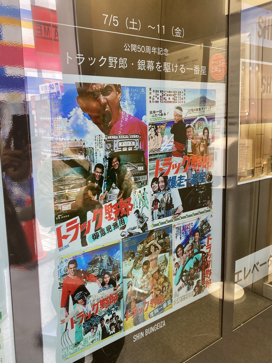 おじゃましましたm(_ _)m
スクリーンで観ると迫力が違う・・・
ありがとうございました。