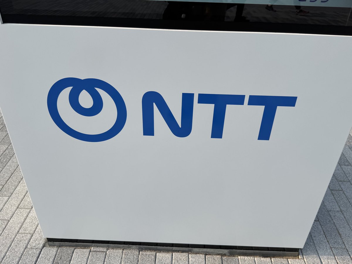 新しいNTTだ
