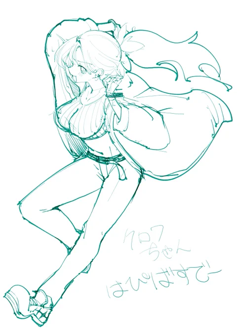 足先までしっかり描く練習だ