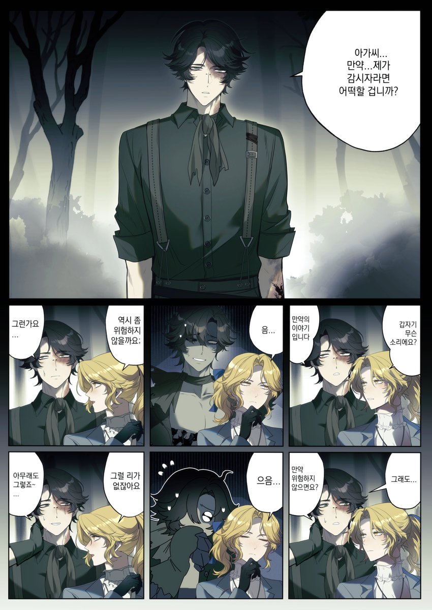 내가 감시자면 어떡할거야
#NortonCampbell #nortalice