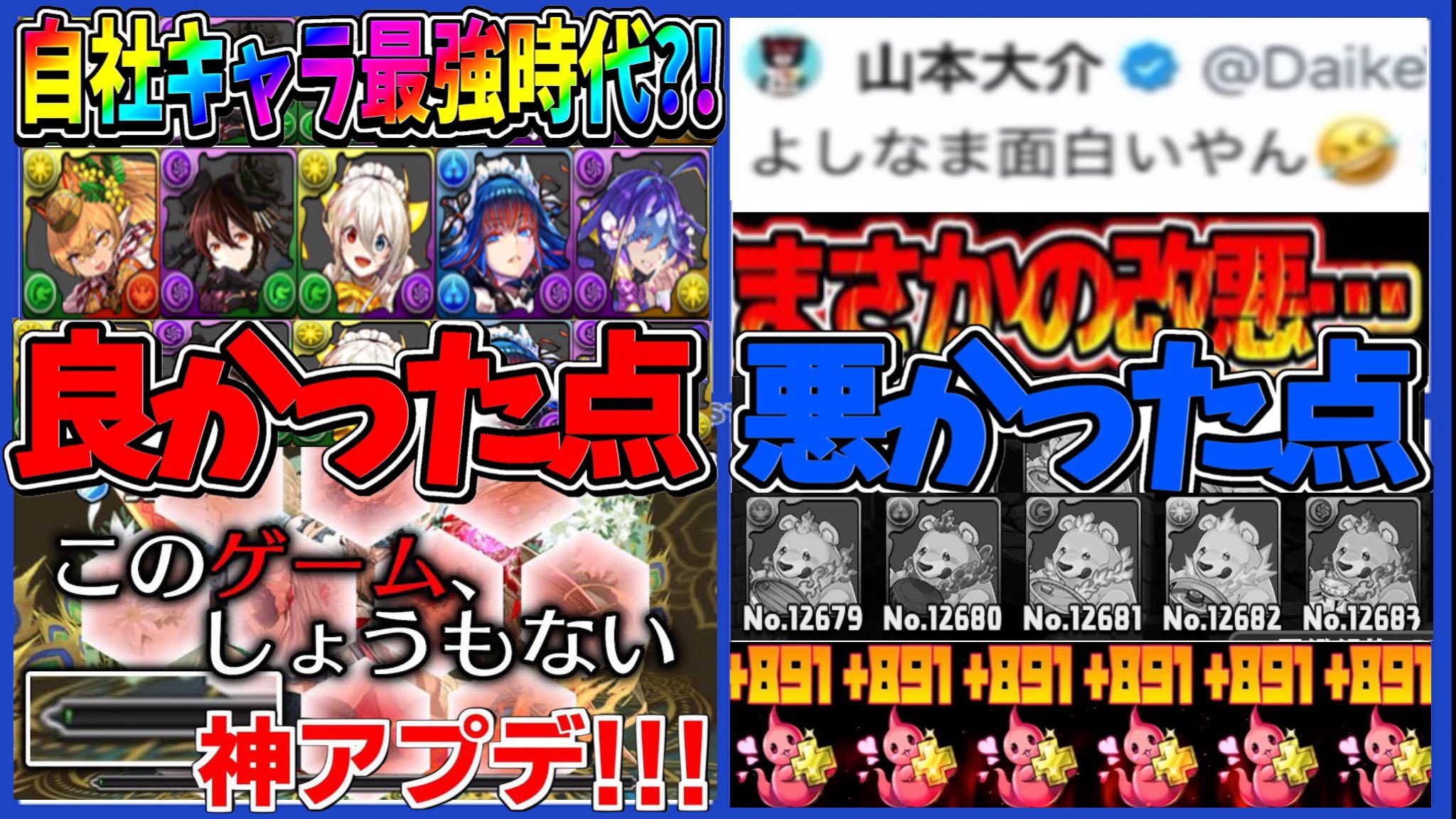 最近の最難関周回が地獄過ぎて、パズドラが鬼畜ゲーになっている