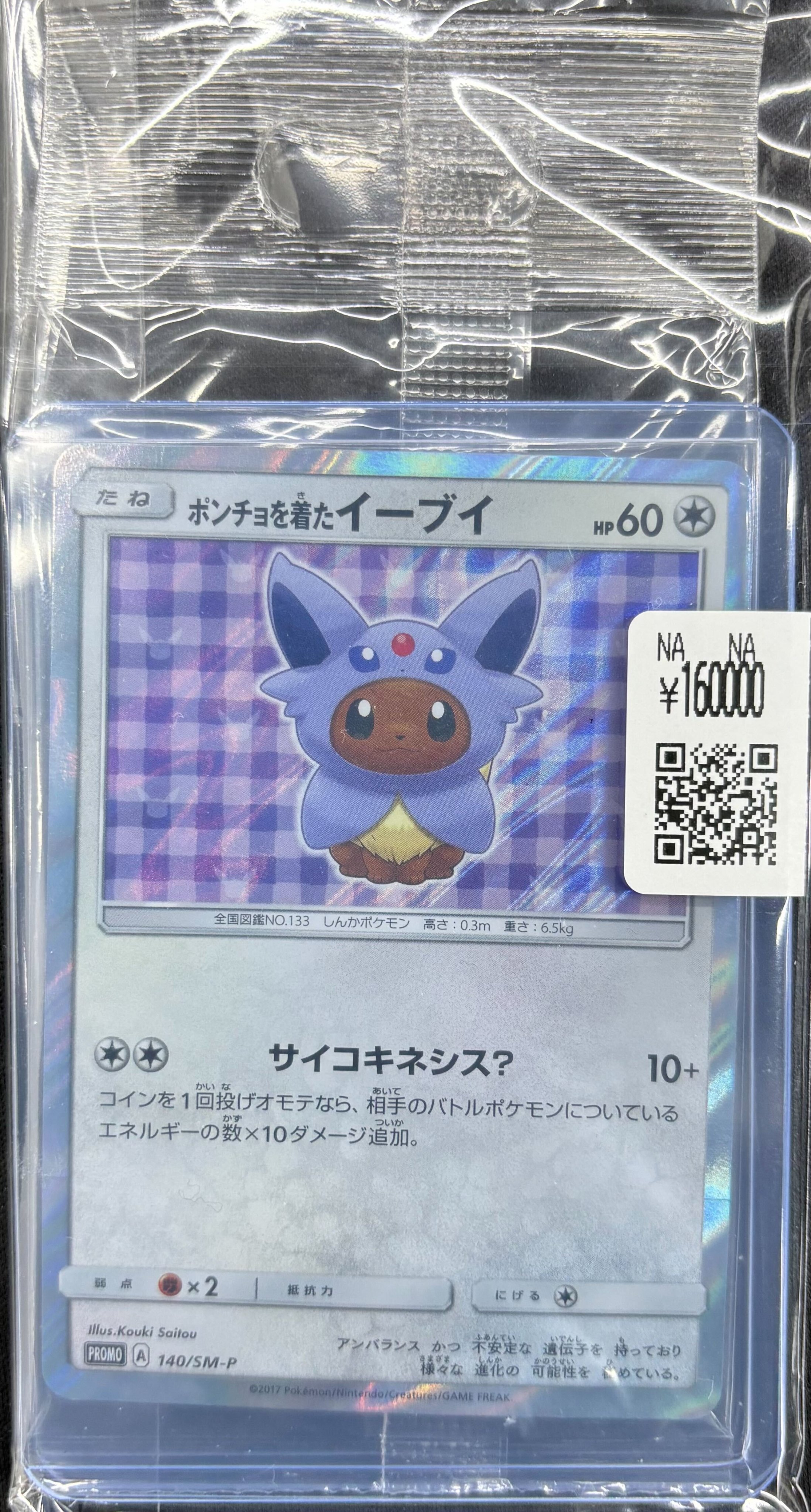 ポケットモンスターダイヤモンド　自己産配布付き スニダントレカ秋葉原店【公式】 on X: 