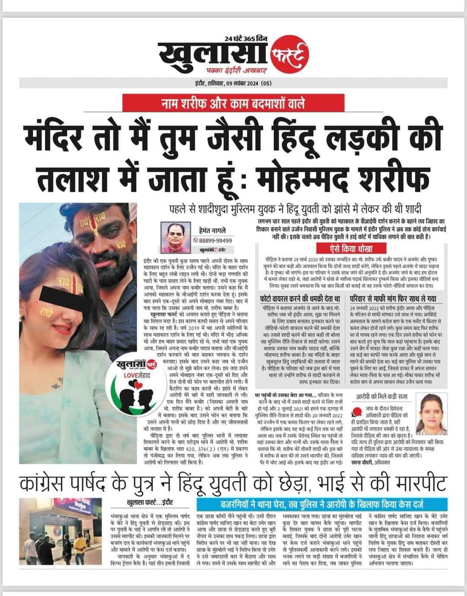 लव जे हाद का यह कांड ।।

उन हिंदू महिलाओं तक पहुंच सकता है क्या ।। 

जो सिर्फ मुगलों की फर्जी प्यार भरी दो बातों से बहल जाती हैं ।।