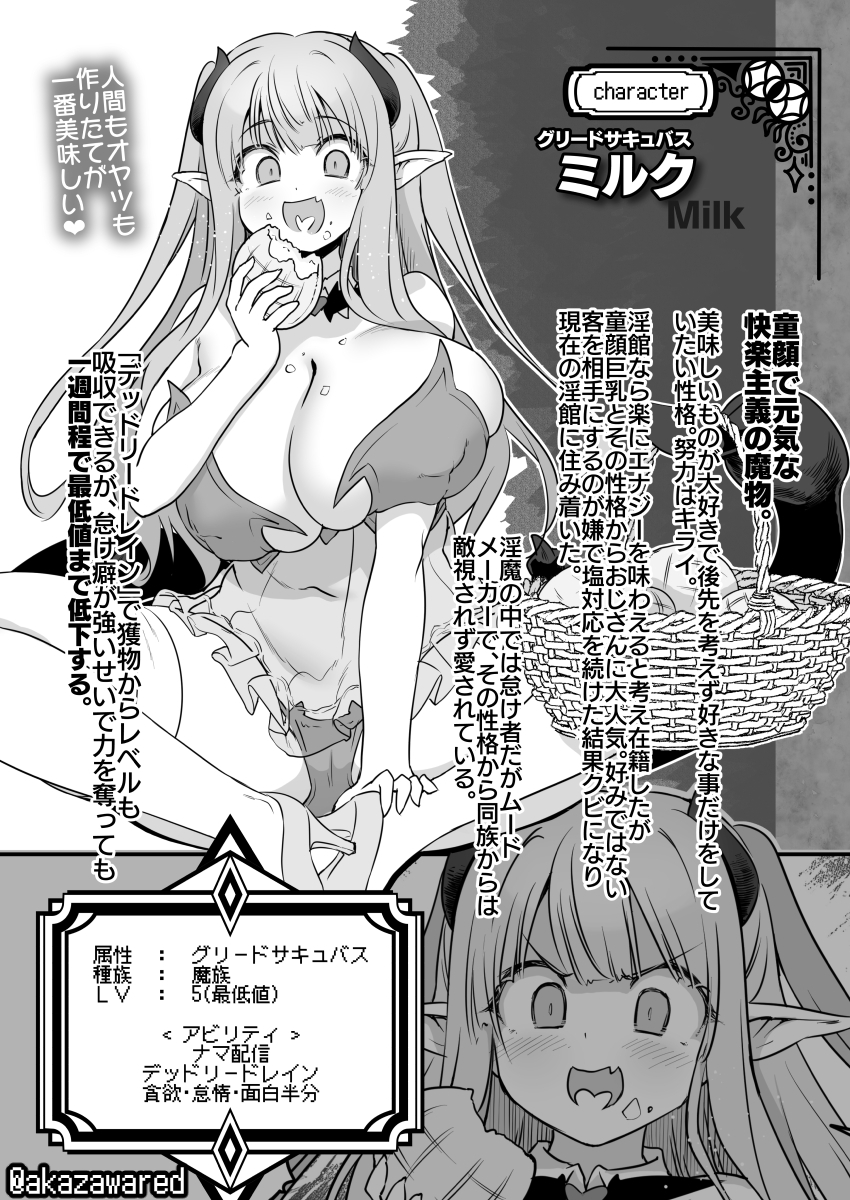 ぼうけんのしょ10巻が出ました。
薄暗い淫館内部で行われる魔の乱交。世界を救う為に即死無効の最強ショタ勇者がサキュバスの淫館へ潜入する話です。

配信サイト・販売店はリプ欄にて 