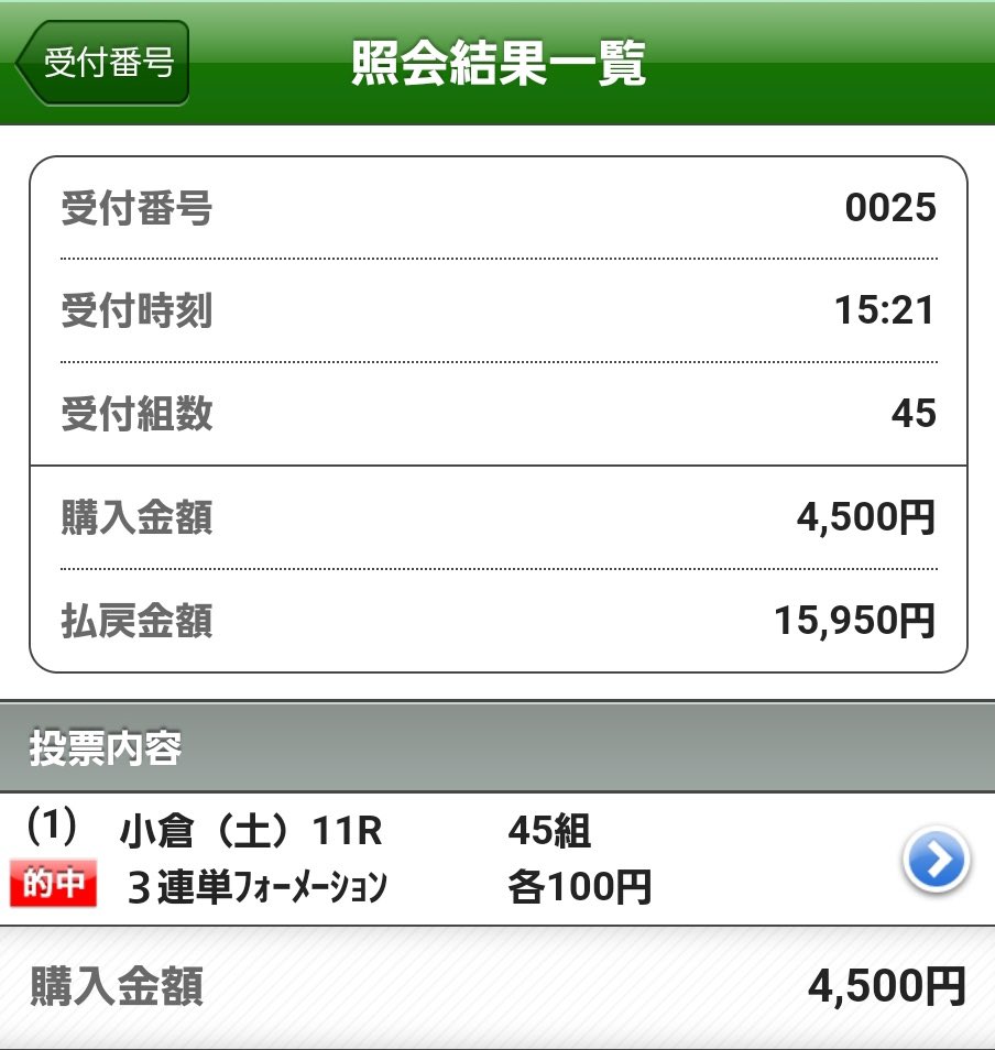 aya_misa1126's tweet image. 🚨明日の北九州記念(自信度SS)の無料配布🚨

✨RPいいねフォローで当選者にDM

期待値抜群にいいあの馬以外の選択肢はない🔥

⬇️前回中央重賞は爆勝ち🔥

府中牝馬S◎セキトバイースト(7.1倍)🥇
◎〇△42,620円🔥

しらさぎS◎キープカルム(8.0倍)🥇