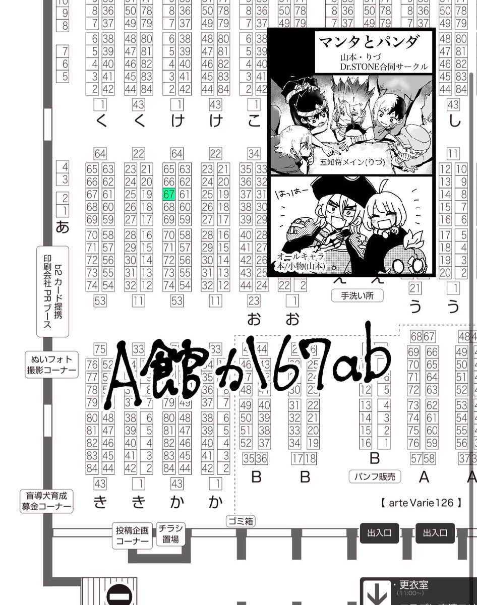 Rizu_panda_cube's tweet image. 明日のCC福岡62で頒布予定のパラパラ漫画の原画段階です~!
諸々問題なければちゃんとなめらかに動くと思うのでパラパラしに来てください!