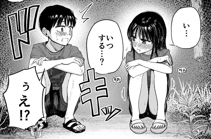 夏コミは、好きな女の子と連れ野ションする…?話を持って行く予定です(予定)ヨロシクオナシャァス!!🙇‍♂️ 