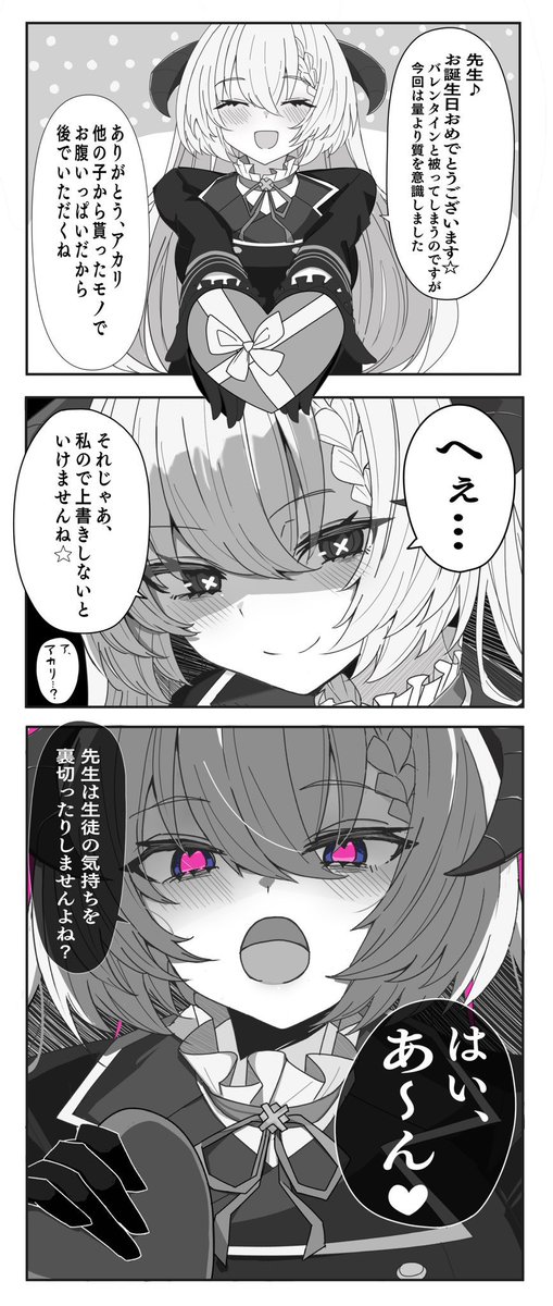 黒和サン＠C106(土)西
