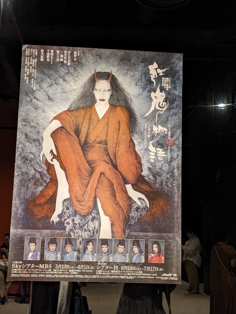 kyubanme's tweet image. さて、見るぜ。
初めての劇場です。
前から5列目良席でしたわ。