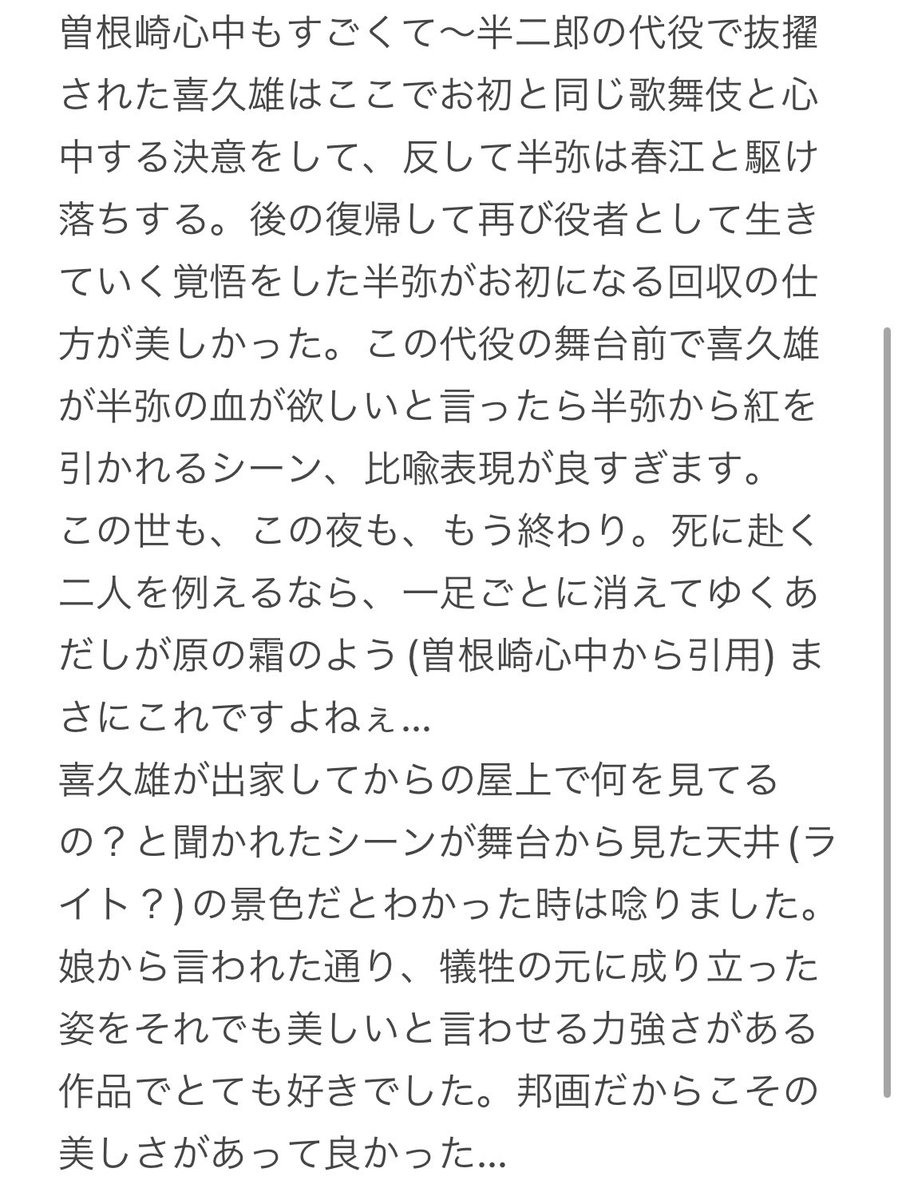 こくほ〜とても良かったです…🙏