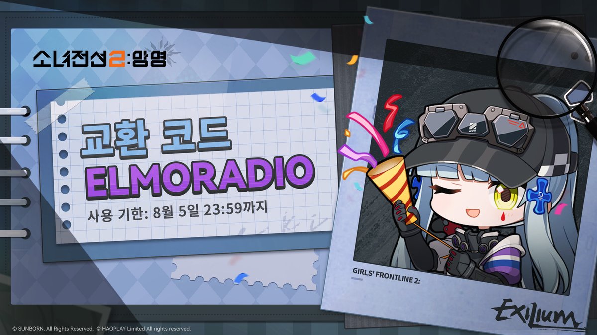 [소녀전선2: 망명] | [미미르의 재연] 버전 기념 교환코드!

지휘관, 이번 버전 이벤트도 재밌게 즐기고 있어?
후훗, 대형 테마 이벤트 [미미르의 재연] 개방을 기념해서 작은 선물을 준비했어!
함께 새롭게 합류한 카페 주케로의 점장 스프링필드와 귀여운 암상인 페리,
그리고 계절풍 악단의 페이와