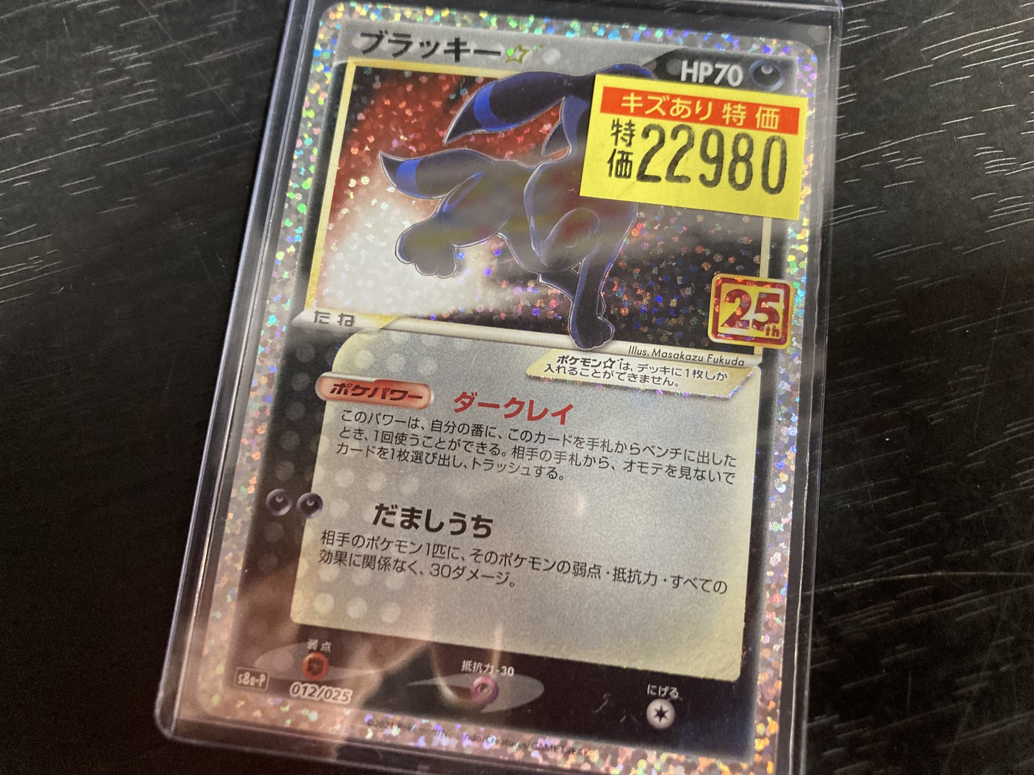 ドラゴンスター日本橋3号店 on X: 