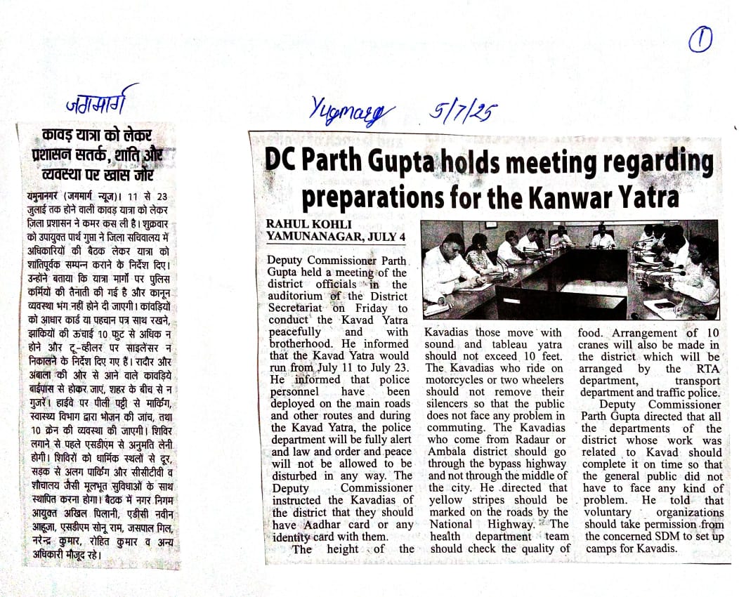 press clippings dt. 05.07.25