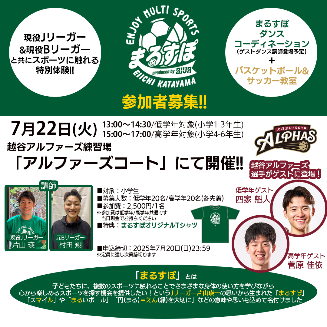 越谷アルファーズ tweet media
