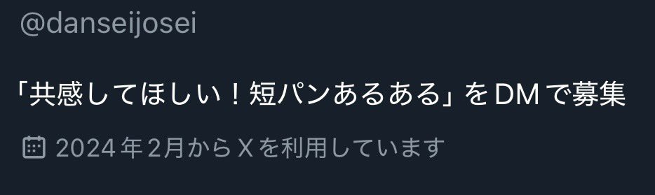 danseijosei's tweet image. 