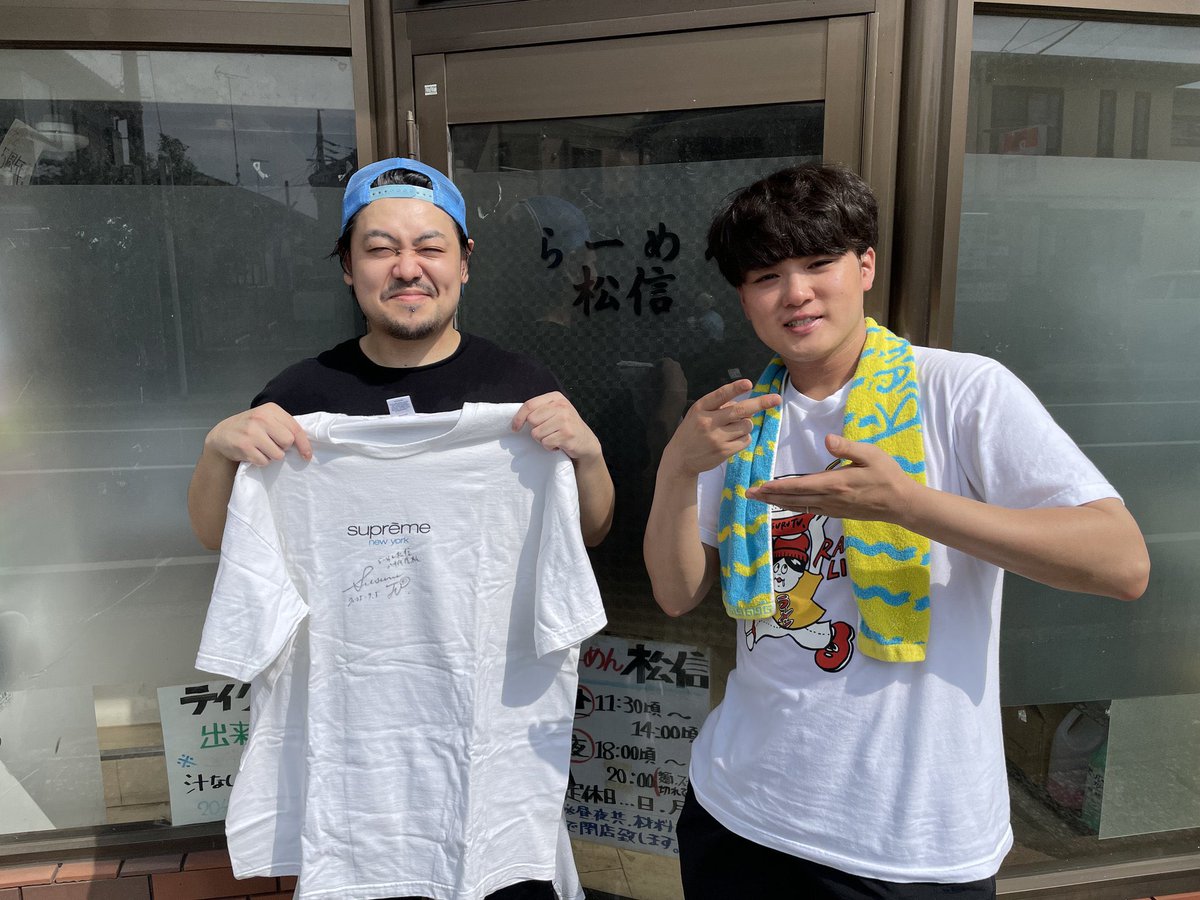 らーめん松信　八千代台店 tweet media