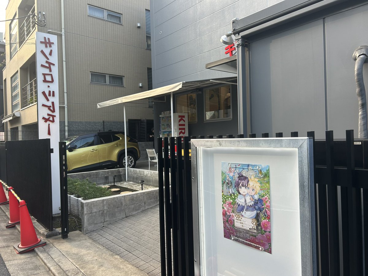valkyrie1969mi1's tweet photo. 現場に着きました❗️ https://t.co/Uc6g1Mgla8