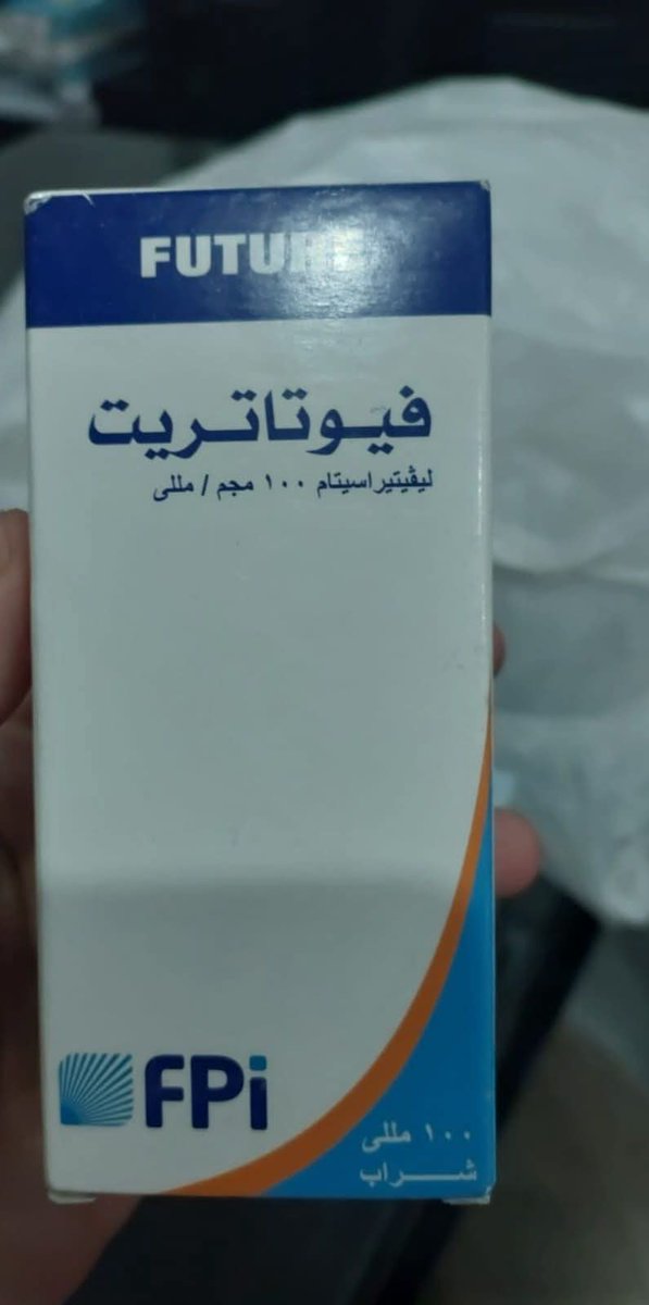 صباح الخير
ممكن رتويت بيجيب نتيجه صدقوني
11 علبة للتبرع علاج صرع